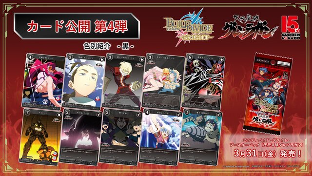 ビルディバイド-ブライト- 公式サイト