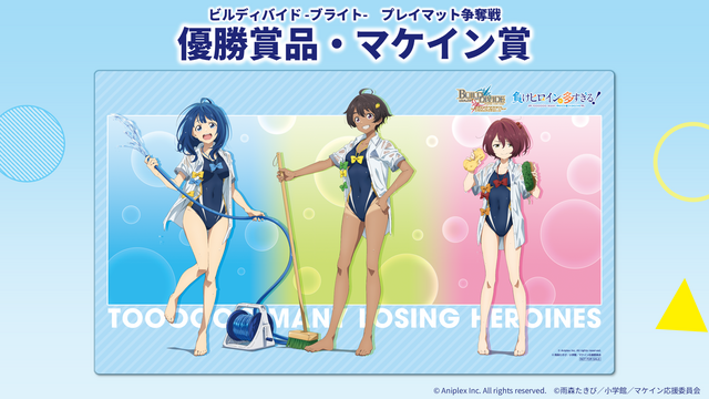 ビルディバイド-ブライト- 公式サイト