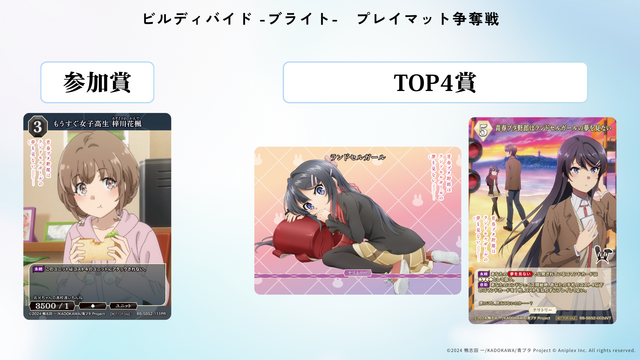 ビルディバイド-ブライト- 公式サイト