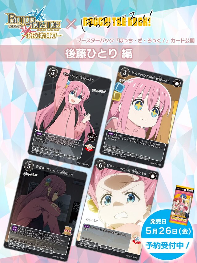 ビルディバイド-ブライト- 公式サイト