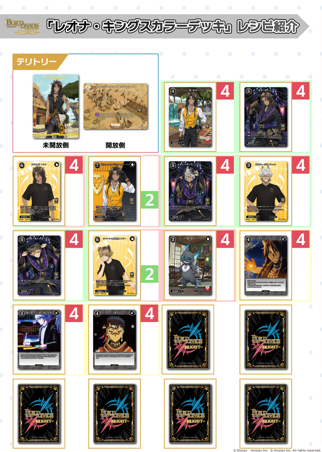 ビルディバイド-ブライト- 公式サイト