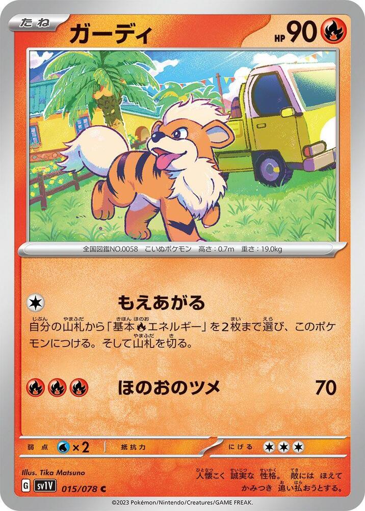 Growlithe - SV1V: Violet ex - Pokemon Japan - TCGplayer.com