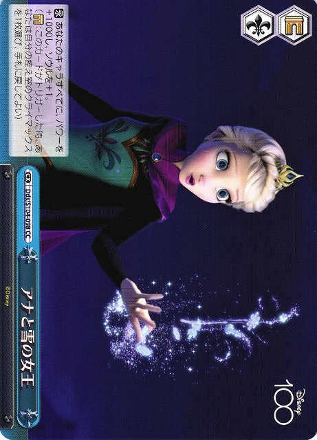 Weiss Schwarz/Disney100]アナと雪の女王 Dds/S104-098 CC | Buy from