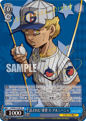 Weiss Schwarz/JoJo's Bizarre Adventure: Stone Ocean Premium