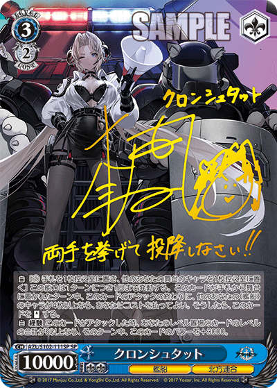ヴァイス アズールレーン ヒンデンブルク SP サイン PSA10