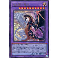 PSA10 Dragon of Illumination プロモ 日版 遊戯王 PSA10 Dragon of