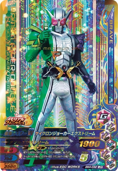 Kamen Rider Battle: Ganbarizing/Bottle Match 04] 仮面ライダーW