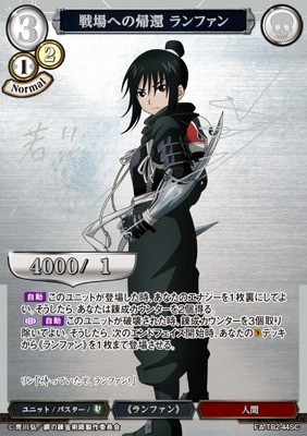 ビルディバイド 鋼の錬金術師 PSA10 DRb 二つの魂 グリード＆リン ビル