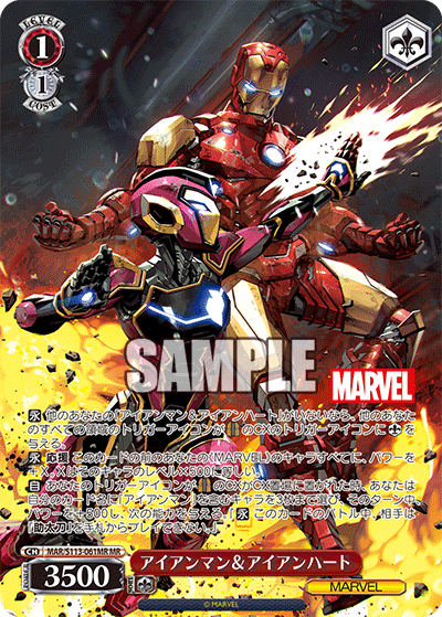 Weiss Schwarz/MARVEL Vol.2]アイアンマン＆アイアンハート MAR/S113