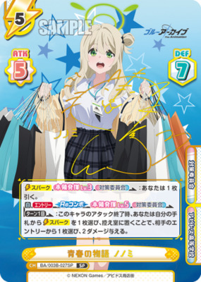 List of Japanese Blue Archive The Animation [Rebirth for you