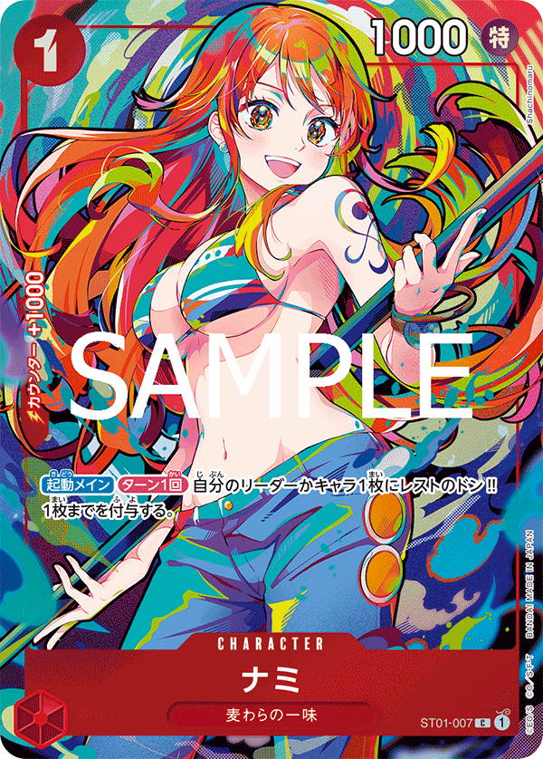 ONE PIECE CARD GAME/☆Promotional Cards]ナミ(ストレージボックス