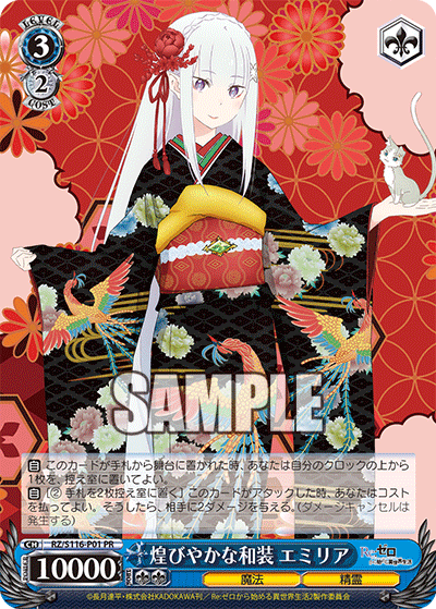 Weiss Schwarz/Re:ZERO -Starting Life in Another World- Vol.3]煌