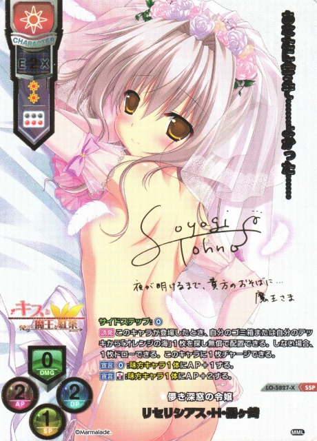 Lycee ま〜まれぇど 御前崎悠羽 KR BGS9.5ゴールドラベル Lycee ま