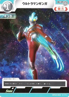 List of Ultraman Ginga | Buy from TCG Republic - Online Shop for