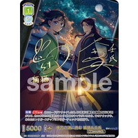 Weiss Schwarz Blau/The Apothecary Diaries]後宮の謎に挑む 猫猫＆壬