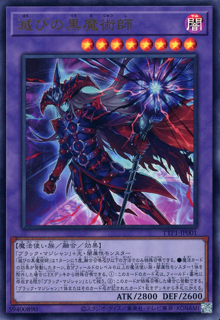 Yu-Gi-Oh! OCG/[TTP1] Tactical-Try Pack: Dark Magic / HERO