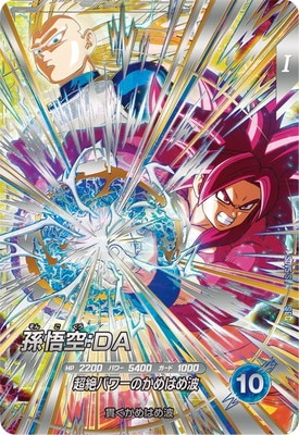 Dragon Ball Super Divers/SDV5]孫悟空：DA SDV5-SEC SEC | Buy from