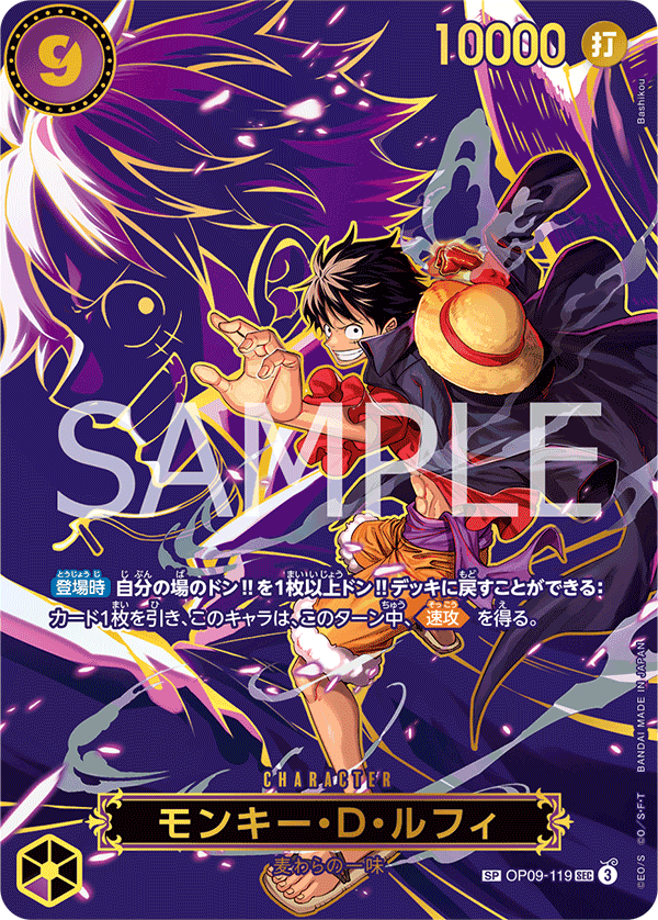 ONE PIECE CARD GAME/[OP13] CARRYING ON HIS WILL]Monkey D. Luffy