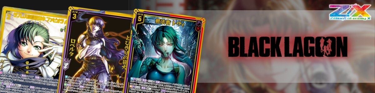 Z/X -Zillions of enemy X-/☆Promotional Cards]蒼穹の彼方より PR02