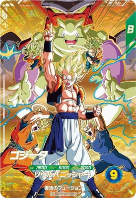 Dragon Ball Super Divers/☆Promotional Cards]ゴジータ SDVA-003 GDR