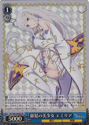 List of Emilia | Buy from TCG Republic - Online Shop for Japanese