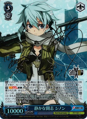 List of Japanese Sword Art Online 10th Anniversary [Weiss Schwarz