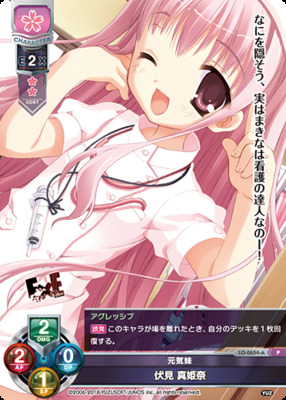Lycee Over Ture/☆Promotional Cards]元気妹 伏見 真姫奈 LO-0654-A
