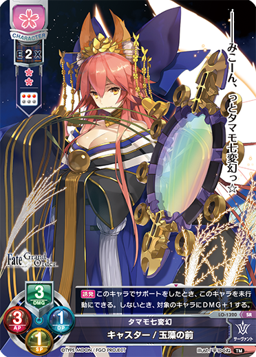 Lycee Over Ture/Fate/Grand Order 3.0]タマモ七変幻 キャスター/玉藻