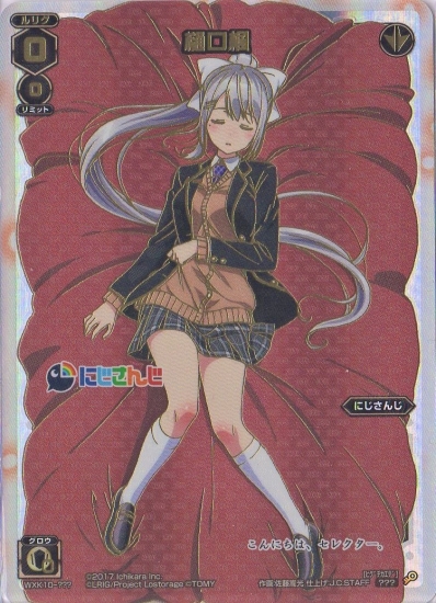 WIXOSS/[WXK-10] Collision]樋口楓 WXK10-???樋口楓 ??? | Buy from