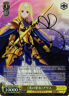 List of Japanese Sword Art Online Alicization Vol.2 [Weiss Schwarz