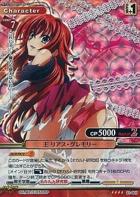 List of Japanese High School DxD [Prism Connect] Singles | Buy