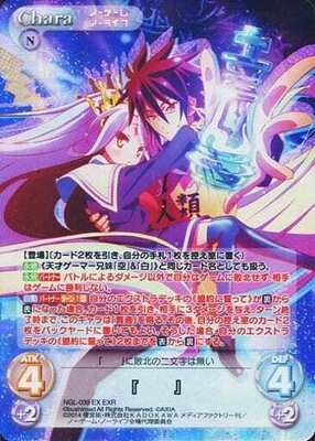 chaos tcg ノーゲーム・ノーライフ 全国王の孫娘『ステフ』サイン