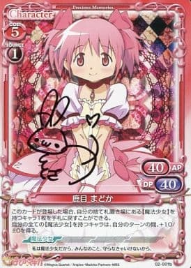 List of Puella Magi Madoka Magica | Buy from TCG Republic - Online