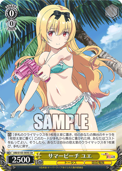 Weiss Schwarz/Arifureta: From Commonplace to World's Strongest