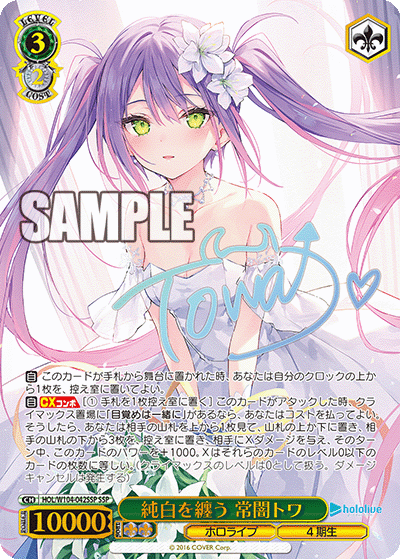Weiss Schwarz/Hololive Production Vol.2]【PSA 10】Towa Tokoyami