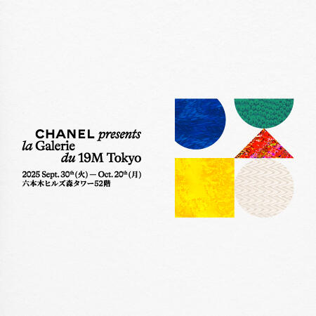 CHANEL presents “la Galerie du 19M Tokyo” | Tokyo City View