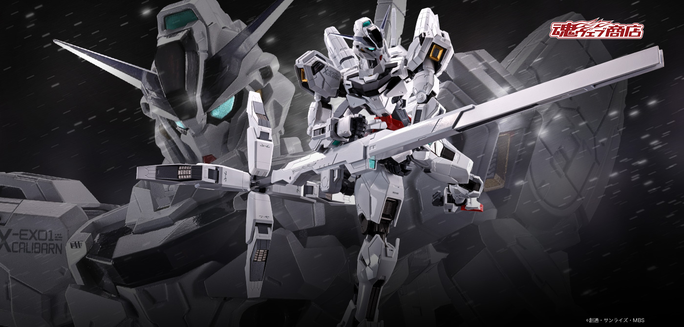 超合金 ガンダム・キャリバーン | 魂ウェブ