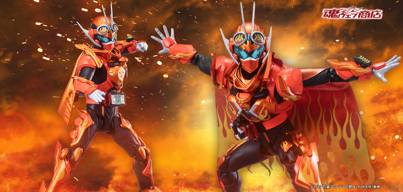 S.H.Figuarts 仮面ライダーファイヤーガッチャードデイブレイク／ガッ