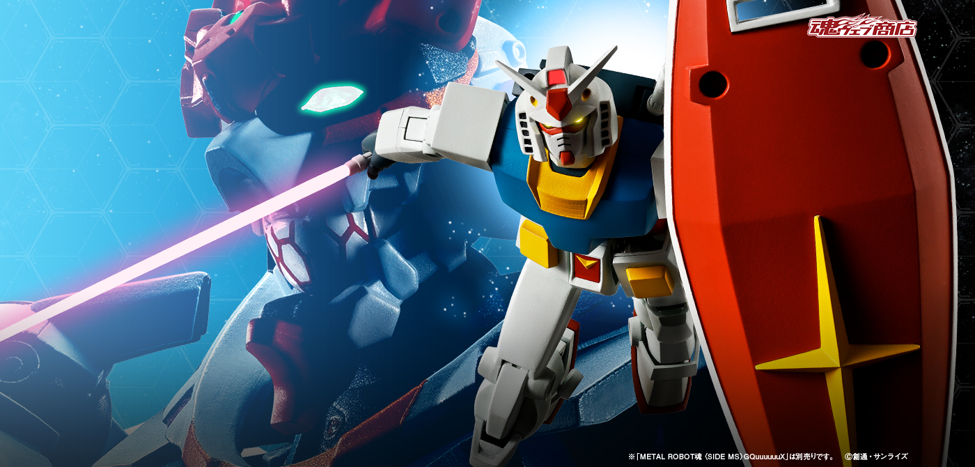 METAL ROBOT魂 ＜SIDE MS＞ ガンダム（GQ） | 魂ウェブ