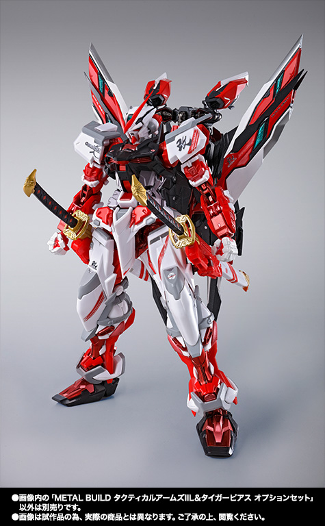 METAL BUILD タクティカルアームズIIL＆タイガーピアス オプション
