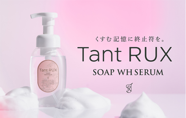 公式】タントリュクスソープ | フェミニンゾーンウォッシングパック