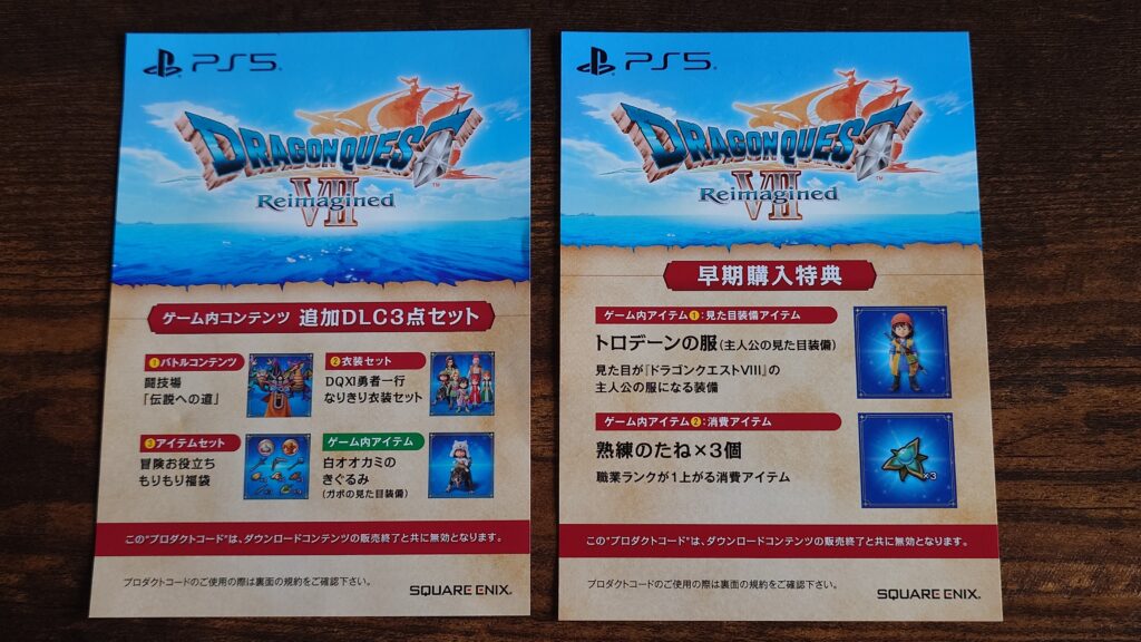 ドラクエ7 リイマジンド】超豪華版を開封レビュー！ボトルシップの完成