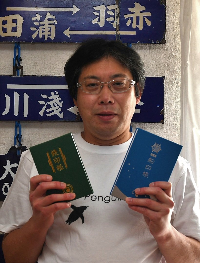 鉄印帳」マイスターと「御船印」キャプテン（船長）にダブル認定