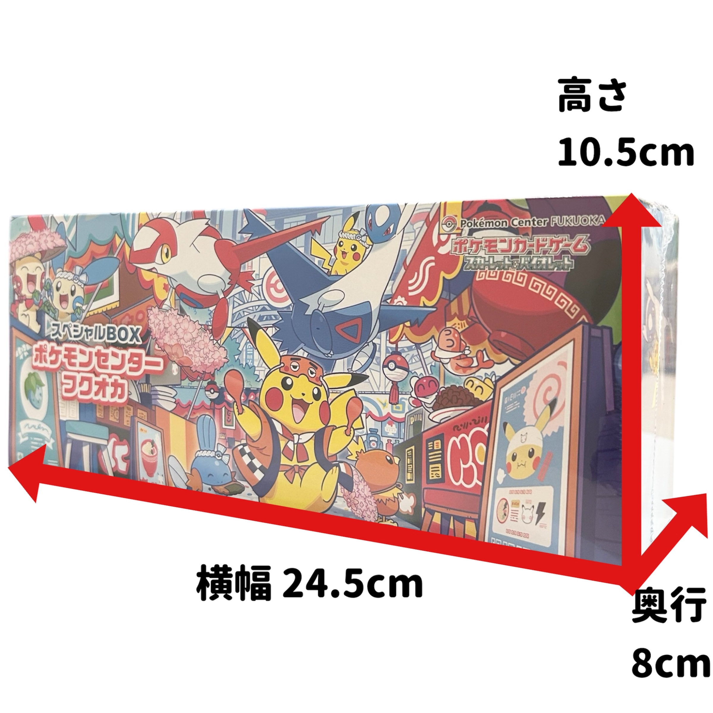 完全ガイド】ポケカ スペシャルBOX ポケモンセンターフクオカ｜抽選