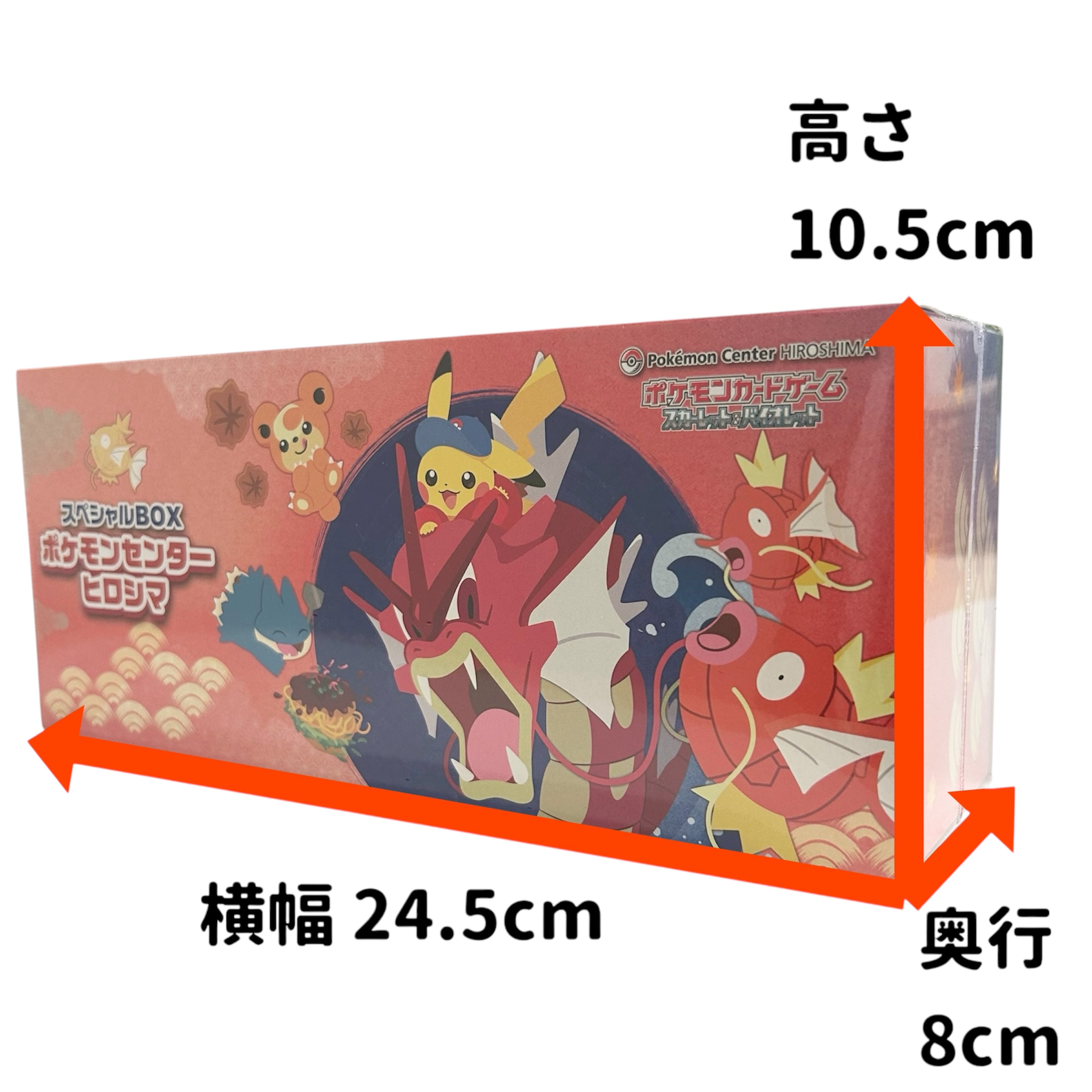 完全ガイド】ポケカ スペシャルBOX ポケモンセンターヒロシマ｜抽選