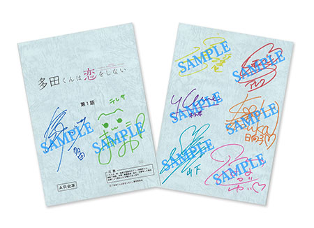 Blu-ray&DVD | 「多田くんは恋をしない」公式サイト