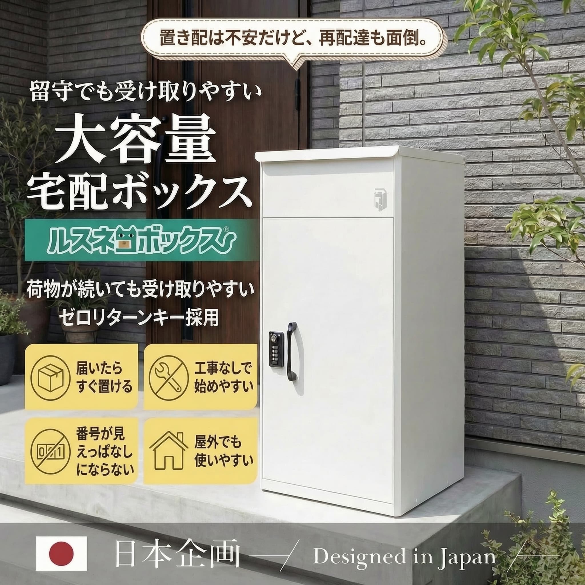宅配ボックス ポスト 宅配BOX 戸建て用 完成品 宅配便ボックス置き配