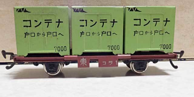 今月のHOモデル・エンドウのコラ1: 光山市交通局のブログです