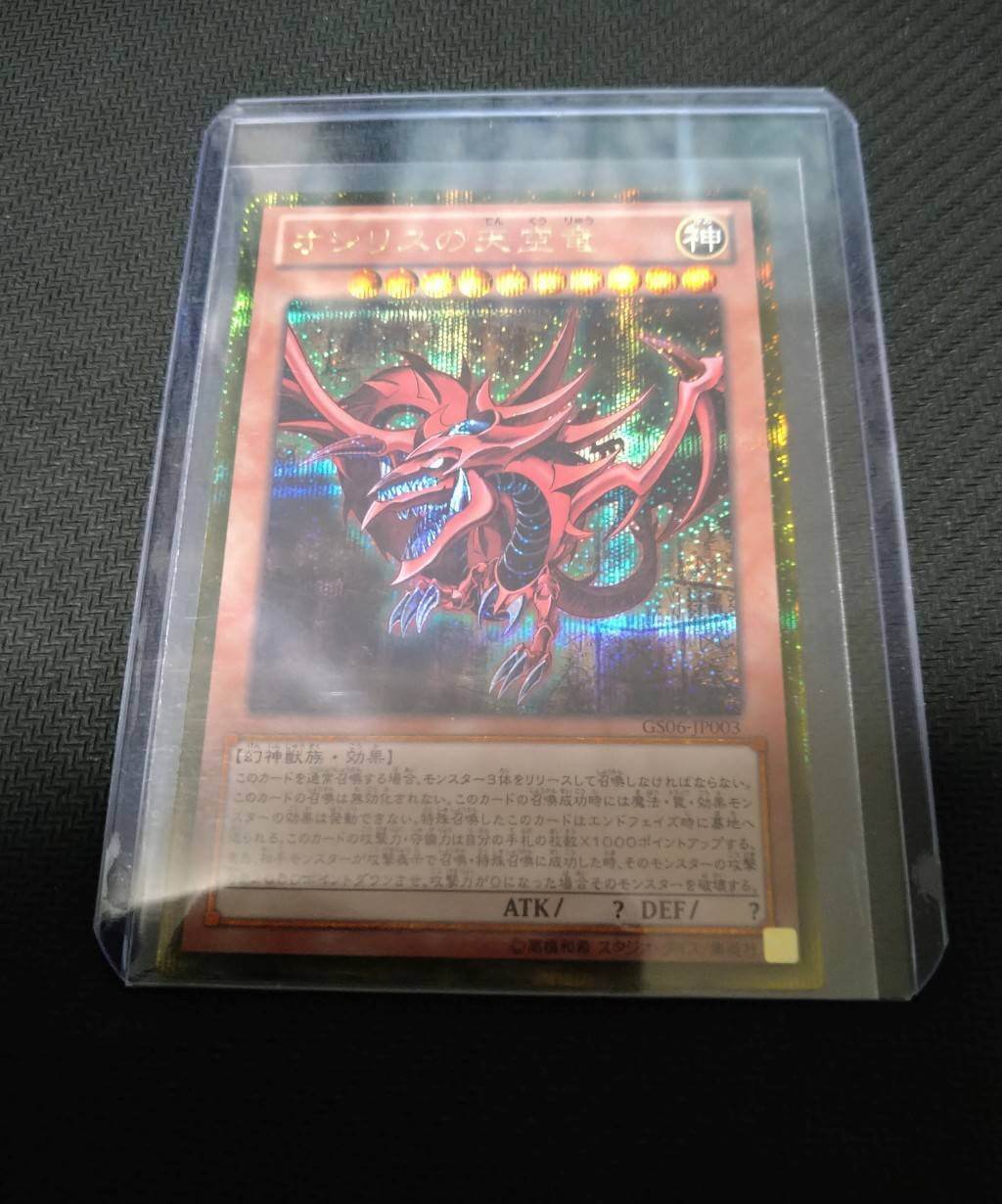 Tarou1000ショップ / オシリスの天空竜（ゴールドシークレット）