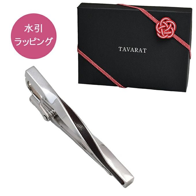 水引ラッピング】 ネクタイピン ツイスト 名入れ可 Tps-077 | TAVARAT